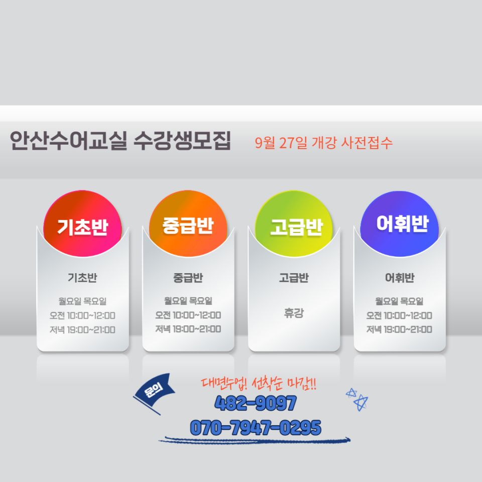2021년 수어교실 3기 개강안내.jpg
