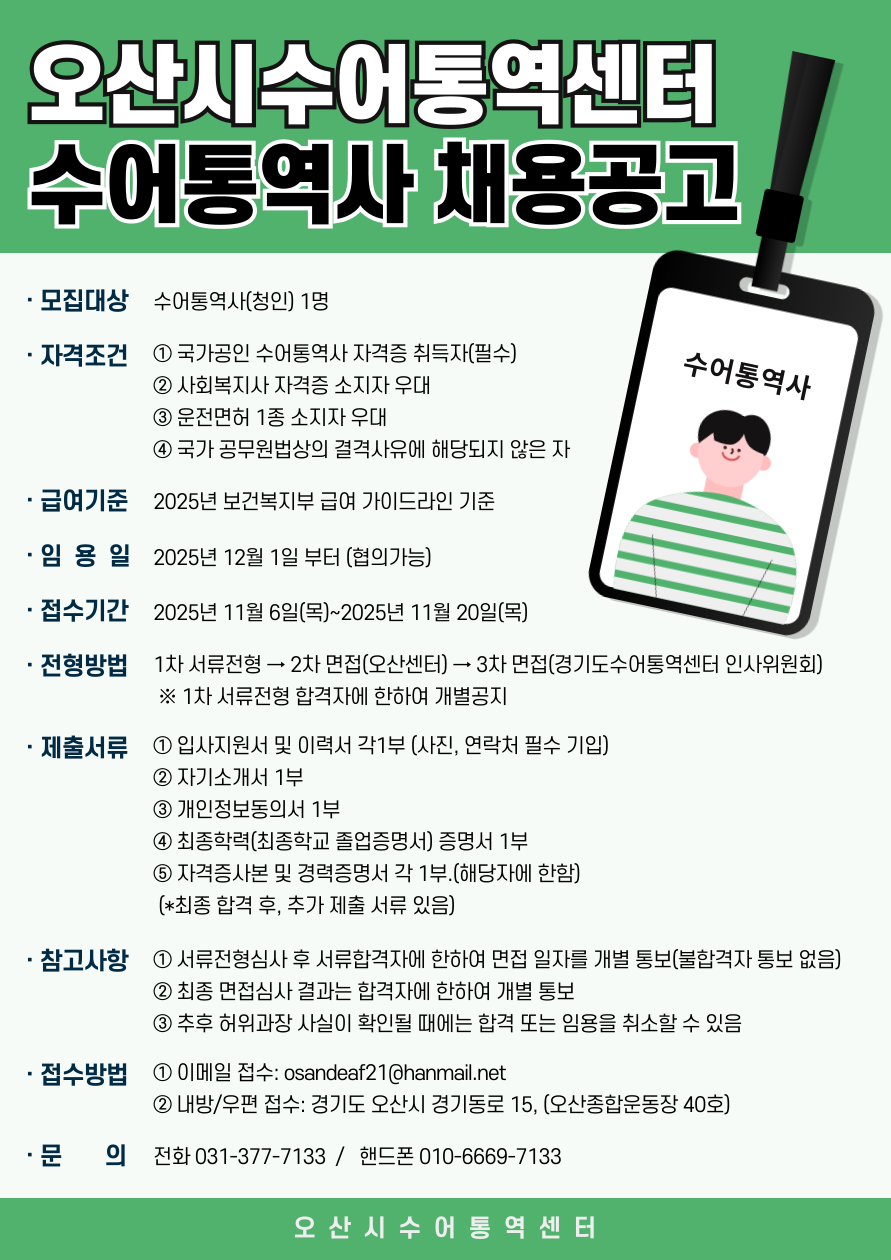 11월 채용공고.png