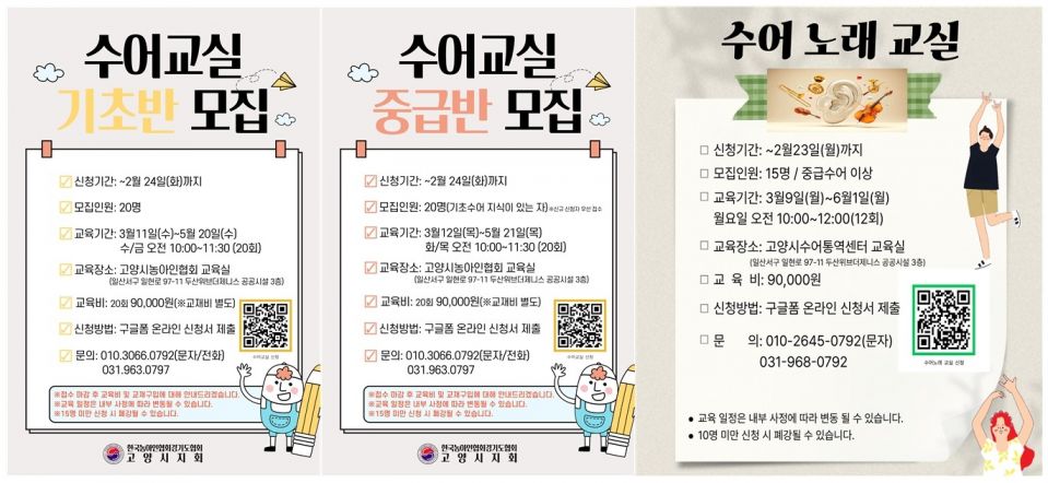 수어교실 안내문.jpg