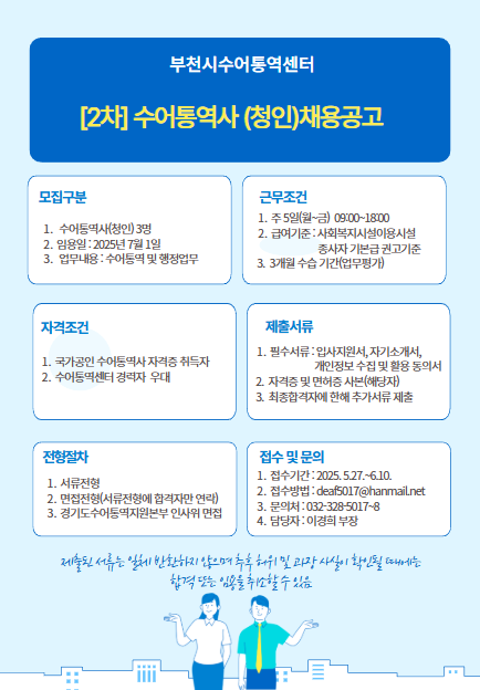 2차 채용공고.png