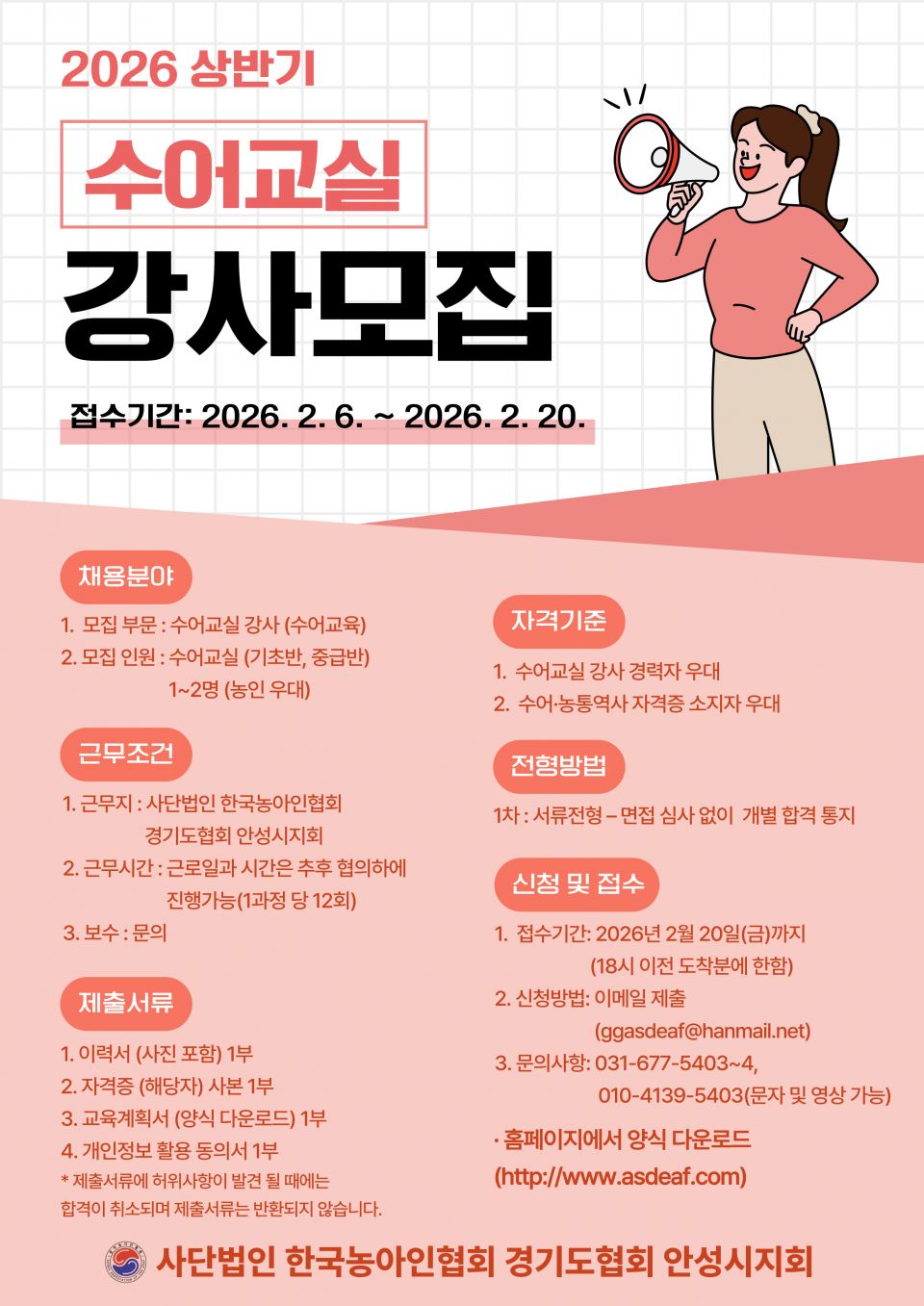 수어강사모집-002 (2).jpg