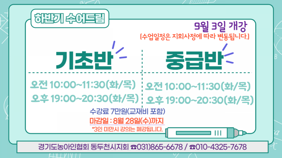 수어교실 홍보.png