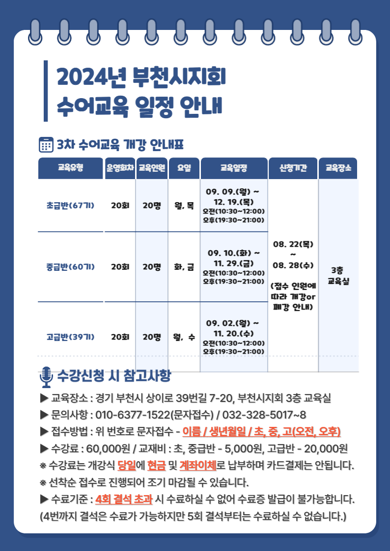 붙임_수어교실 3차 홍보지.png