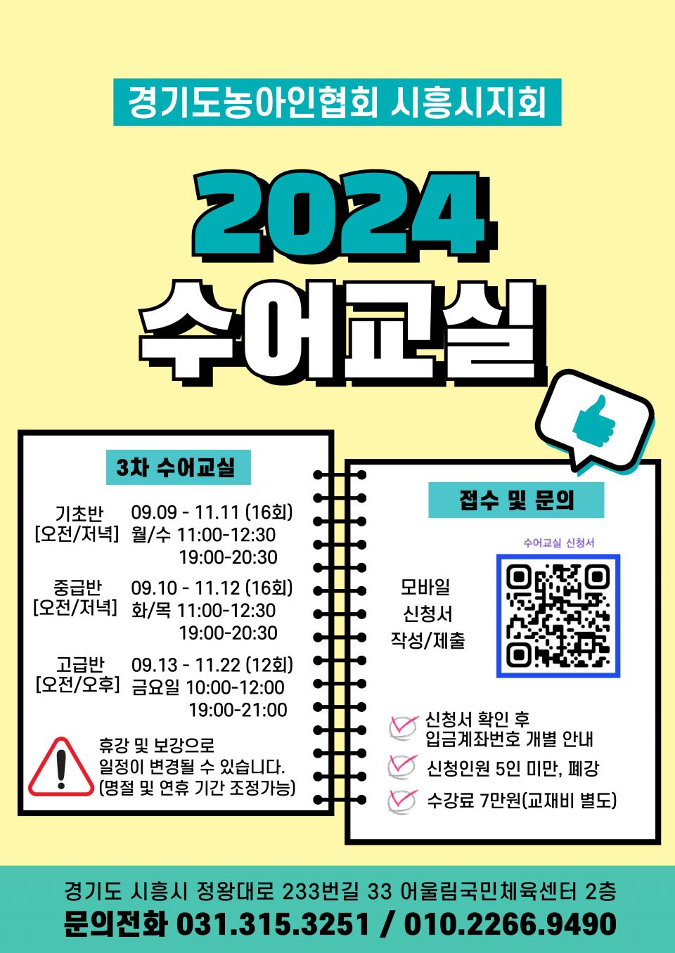 3차수어교실 포스터.jpg