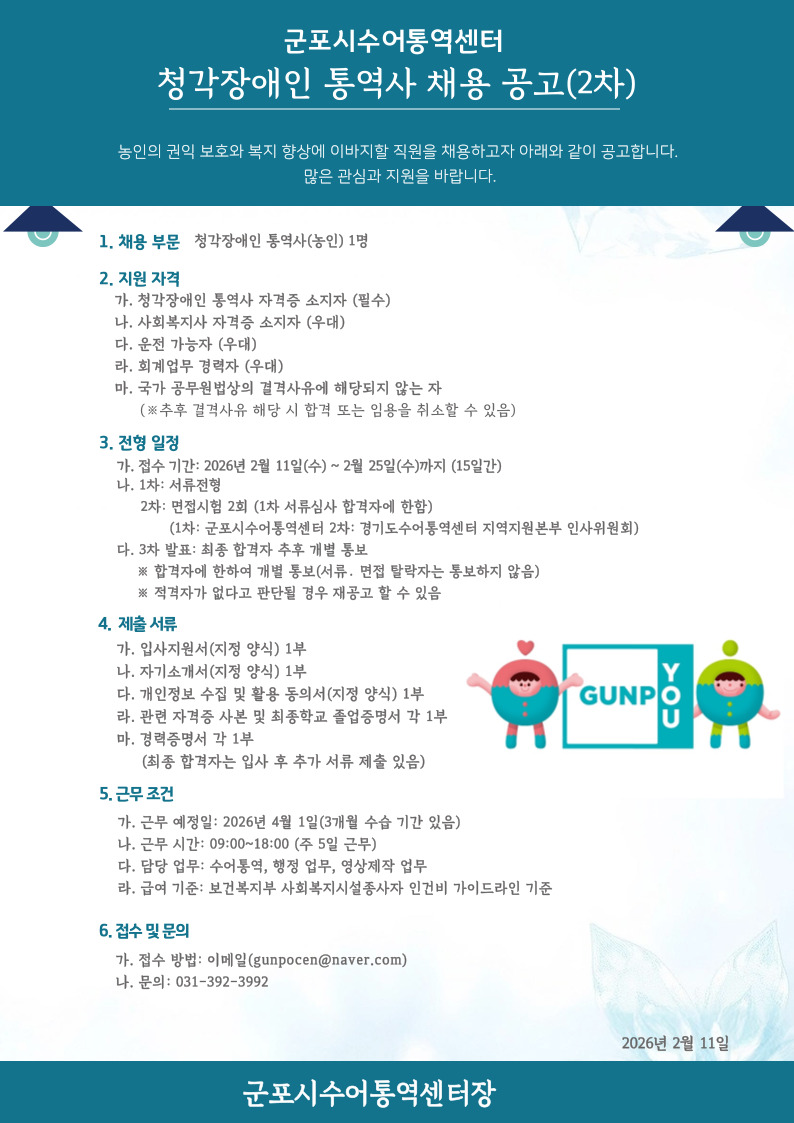 채용-공고-003 (1).jpg