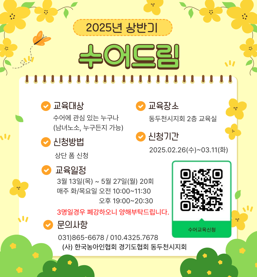 2025 수어드림.png