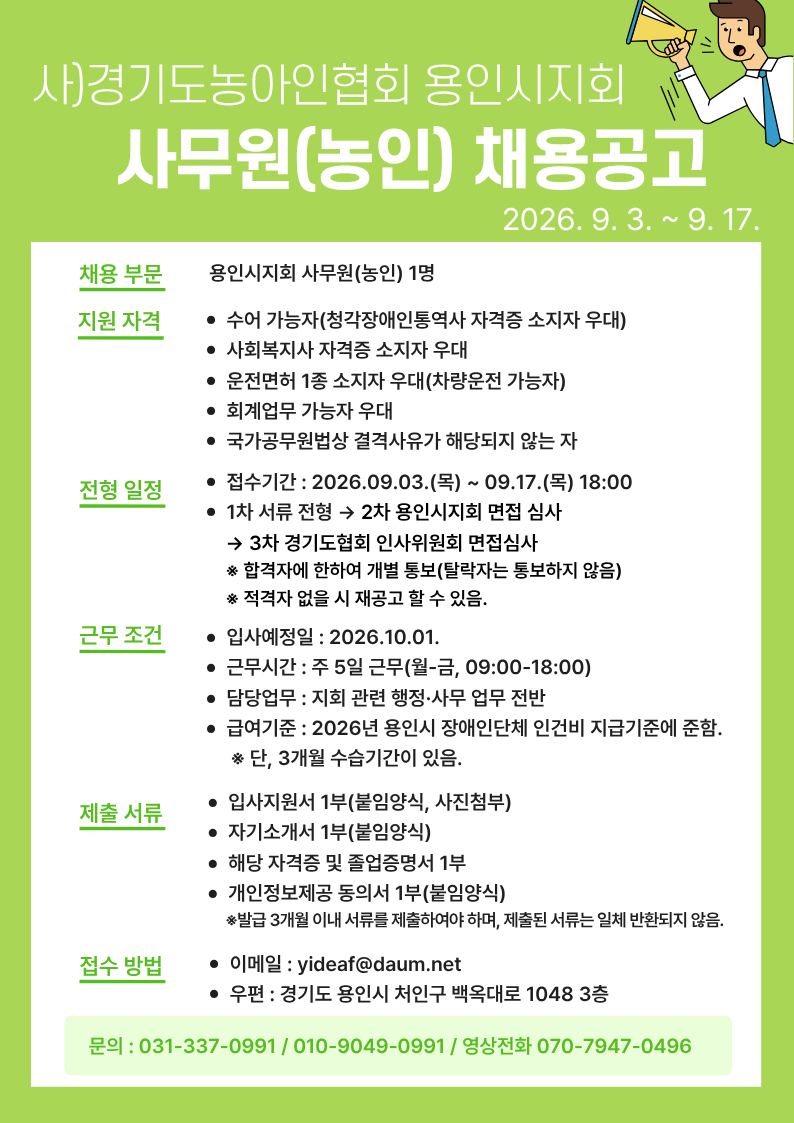 채용공고문.png