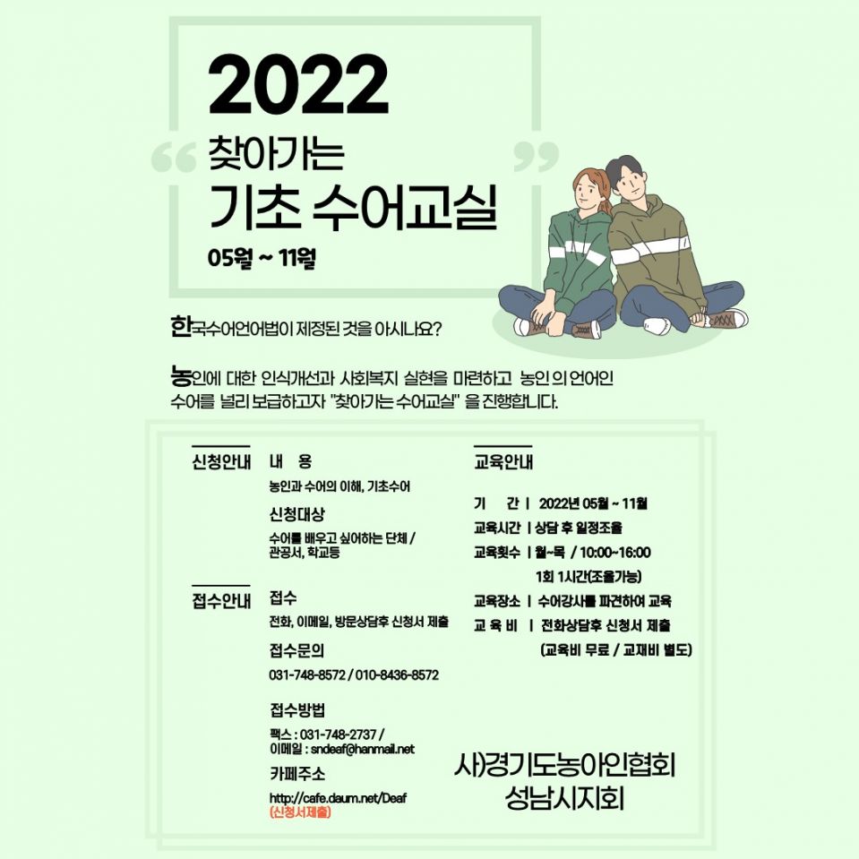 찾아가는 수어교실5월-11월_1.jpg