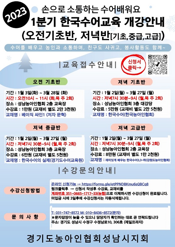 1분기수어교실개강안내 홍보.jpg