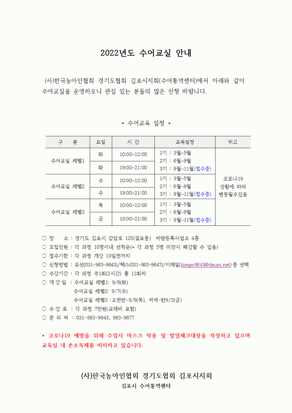 수어교실 안내문(2022년-4)001.gif