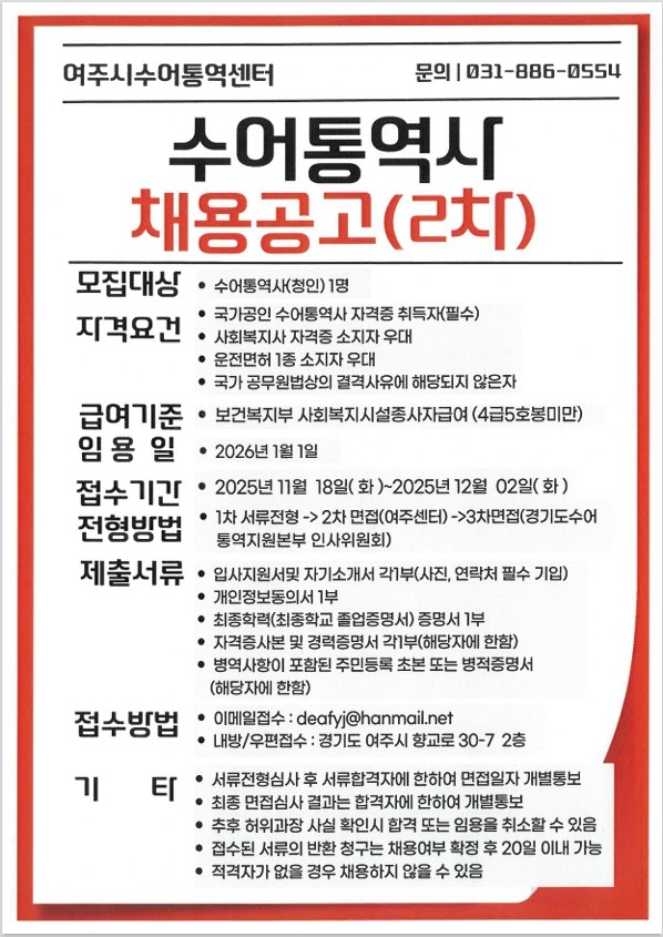 2차 채용공고.jpg