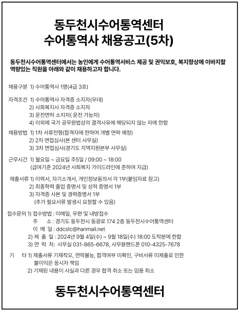 5차 채용공고.jpg
