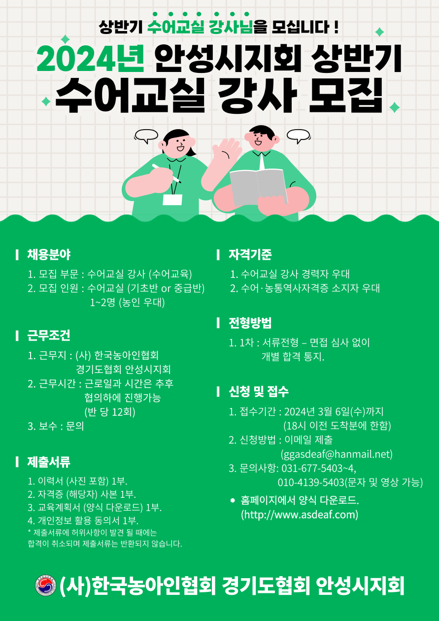 강사모집공고_안성.png