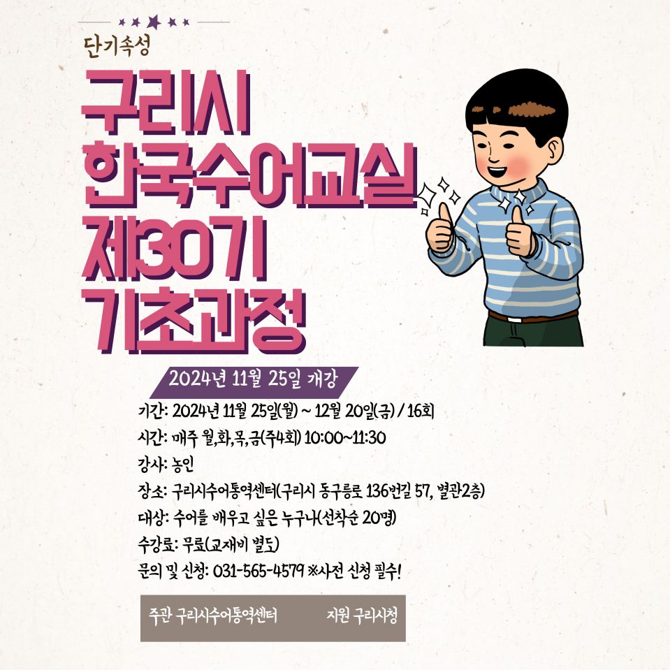 30기 기초과정.jpg