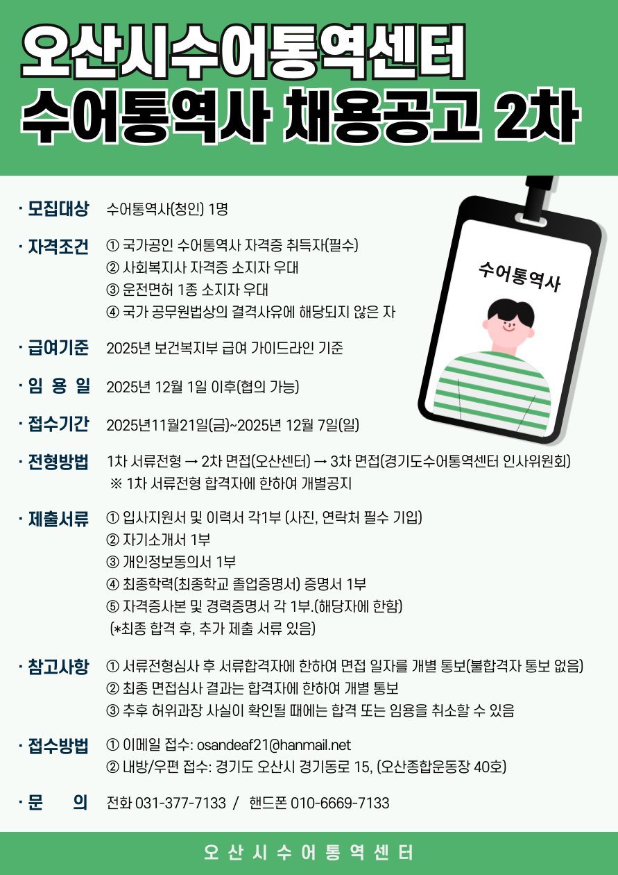 채용공고 2차.png