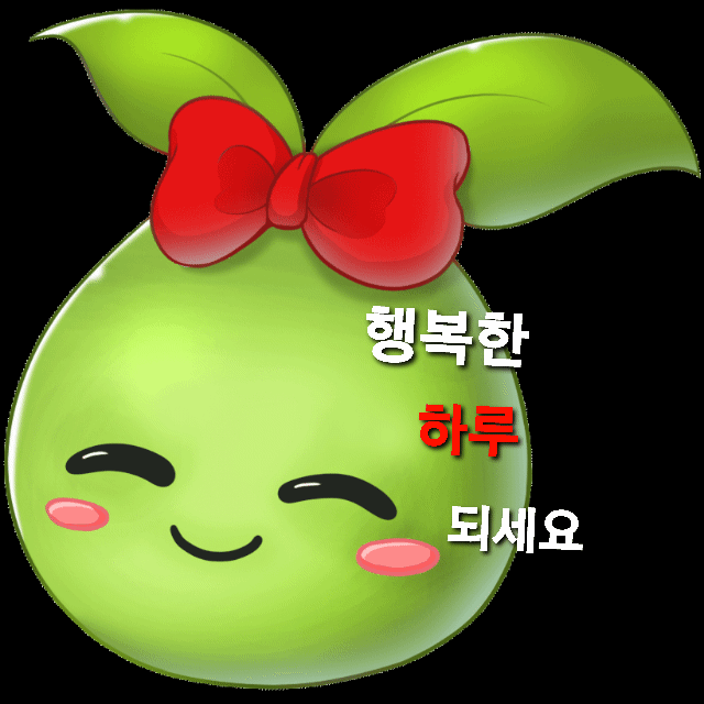 행복한하루되시길~.gif