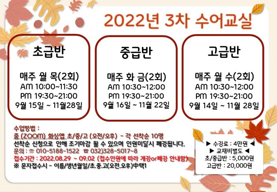 수어교실 수강생 모집 - 부천.jpg