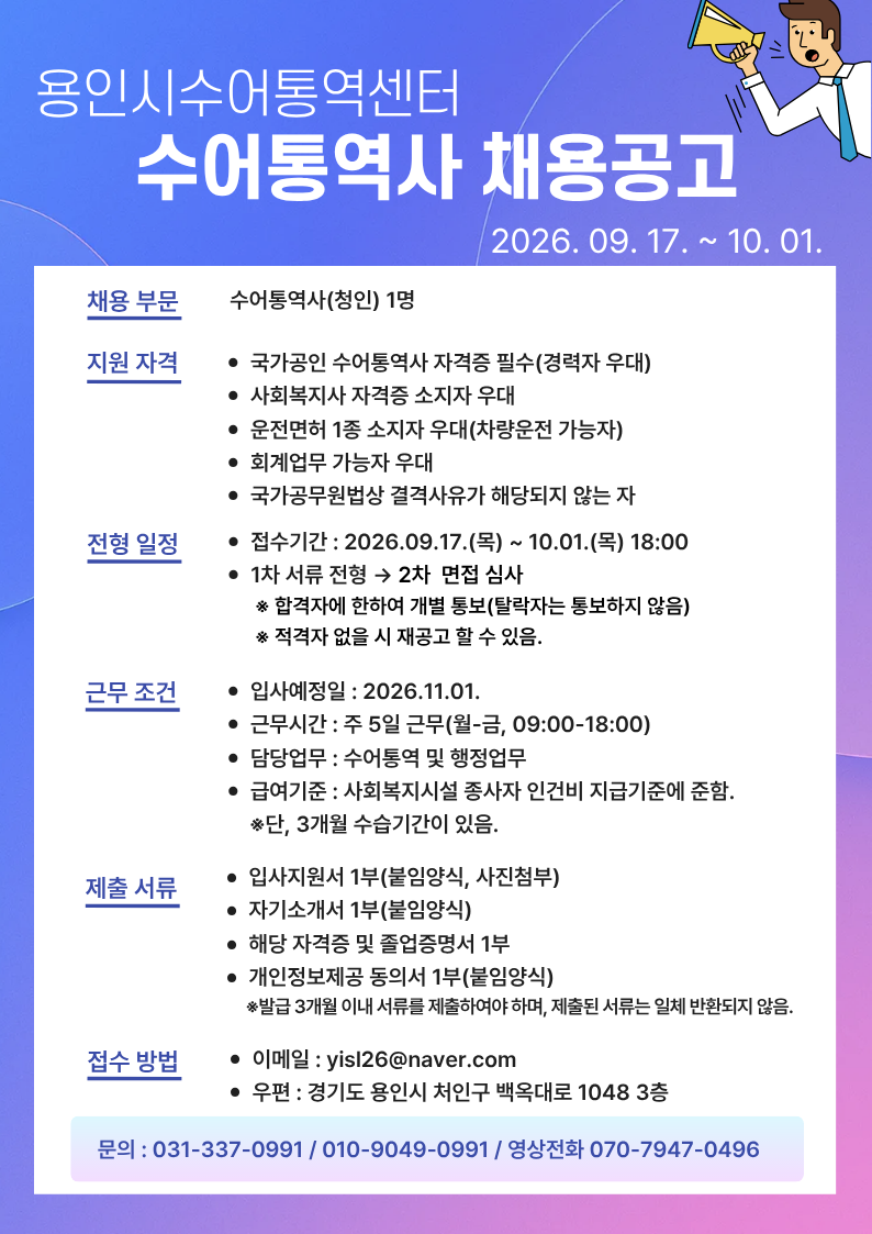 센터 채용공고문.png