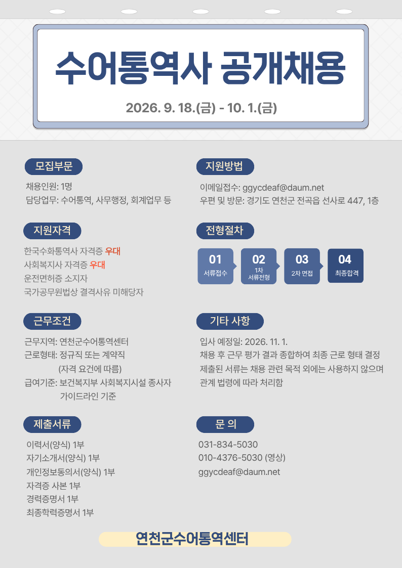 4차 채용공고.png