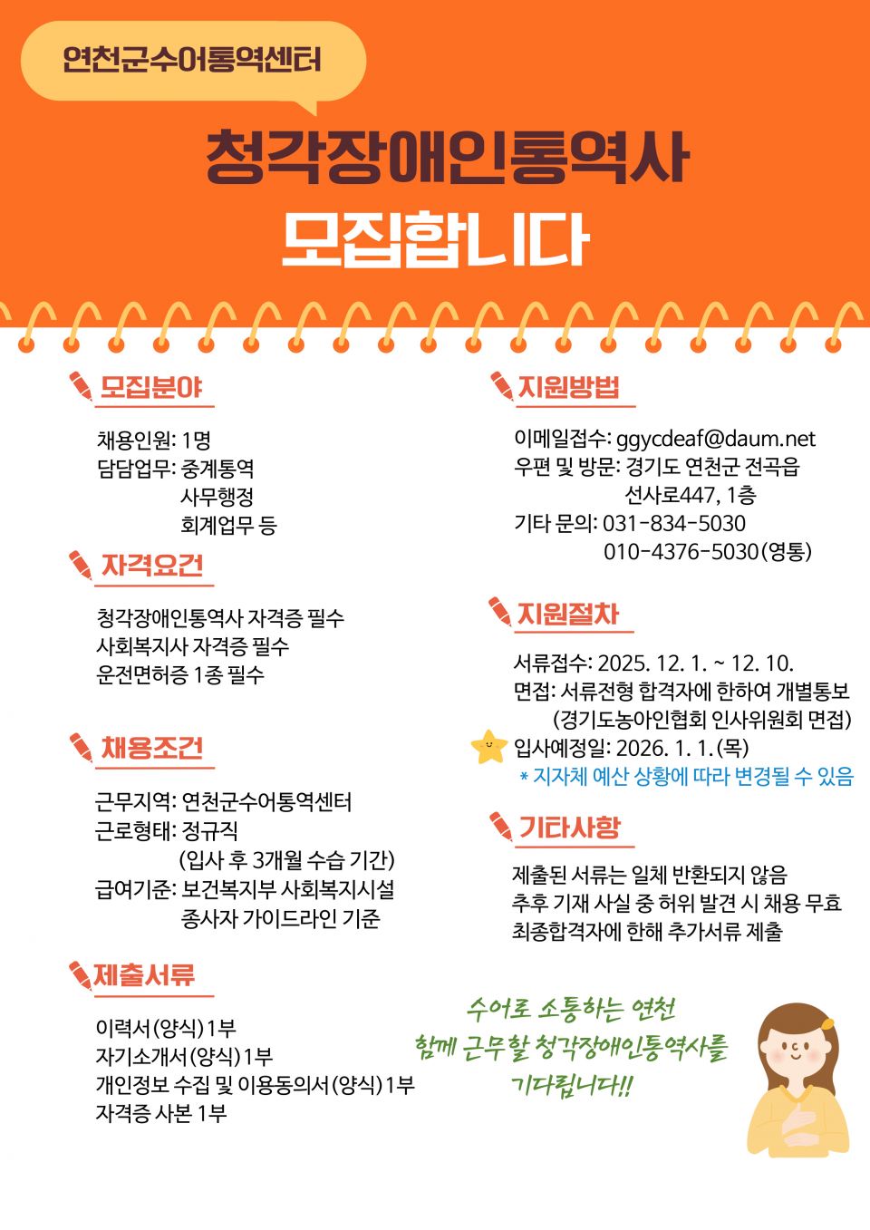 2차 채용공고.jpg