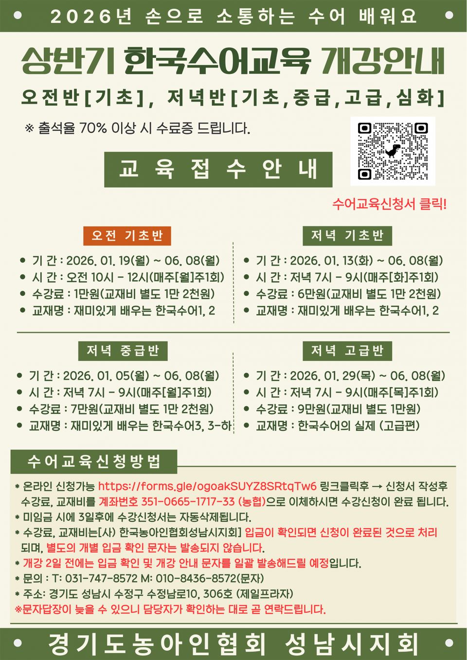 2026년 상반기수어교육.jpg