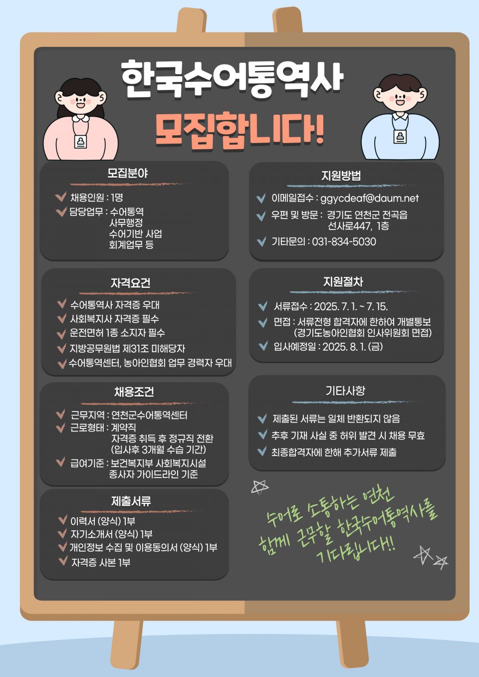 4차 채용공고 (2).jpg