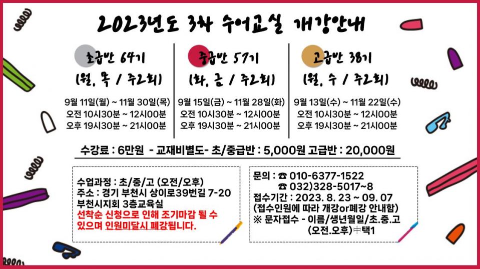 3차 수어교실 개강안내.JPG