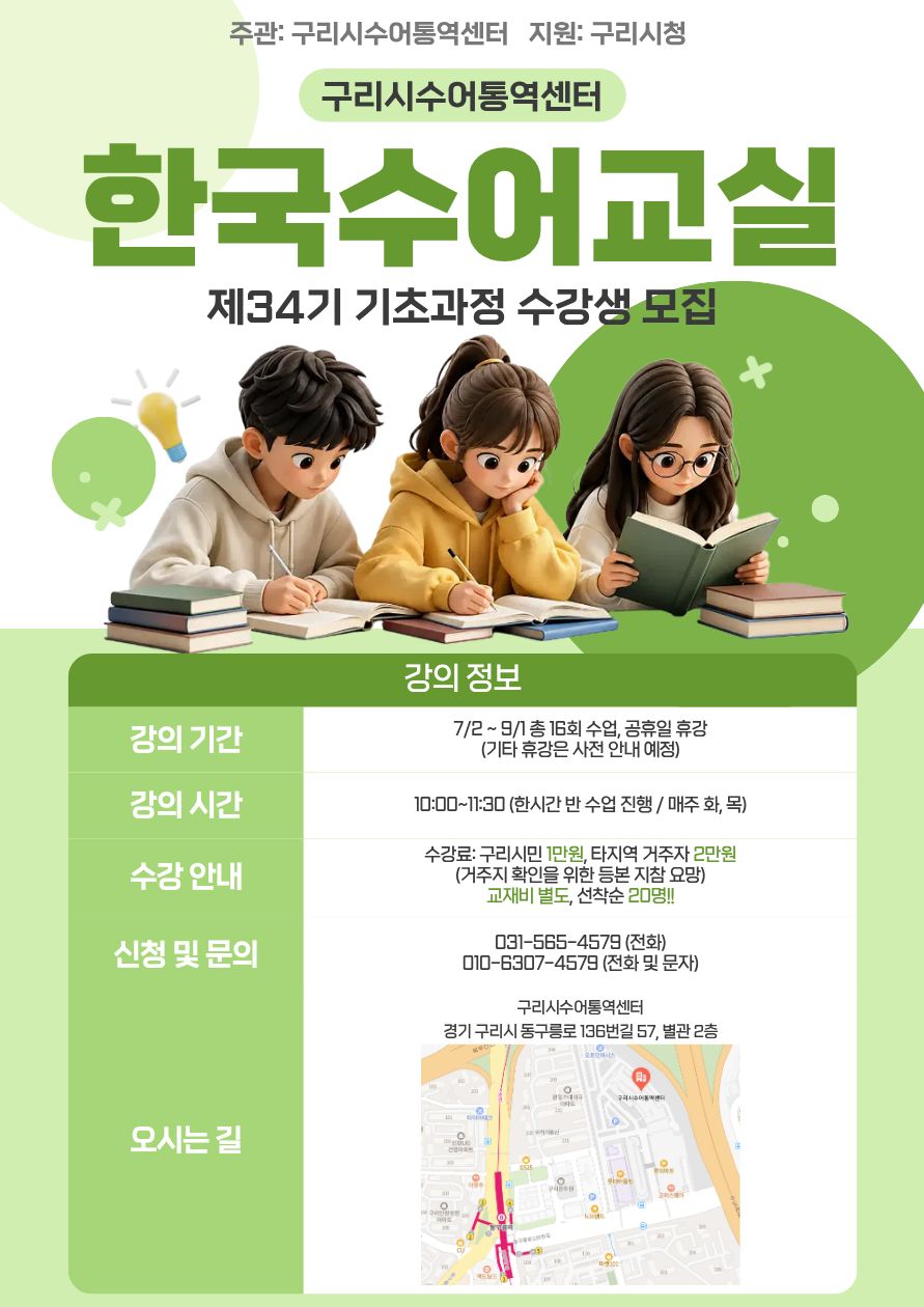 제34기 기초과정 홍보 포스터.jpg