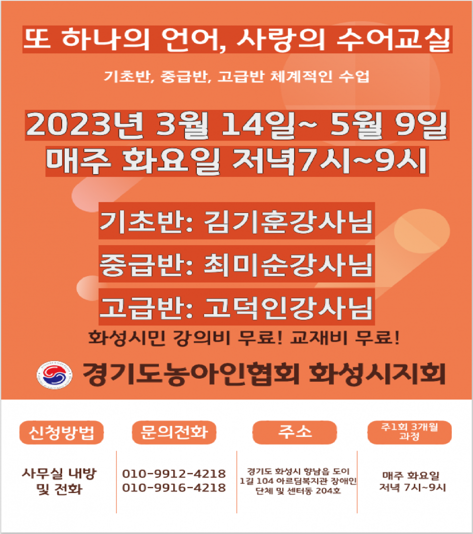 수어교실 안내문.png