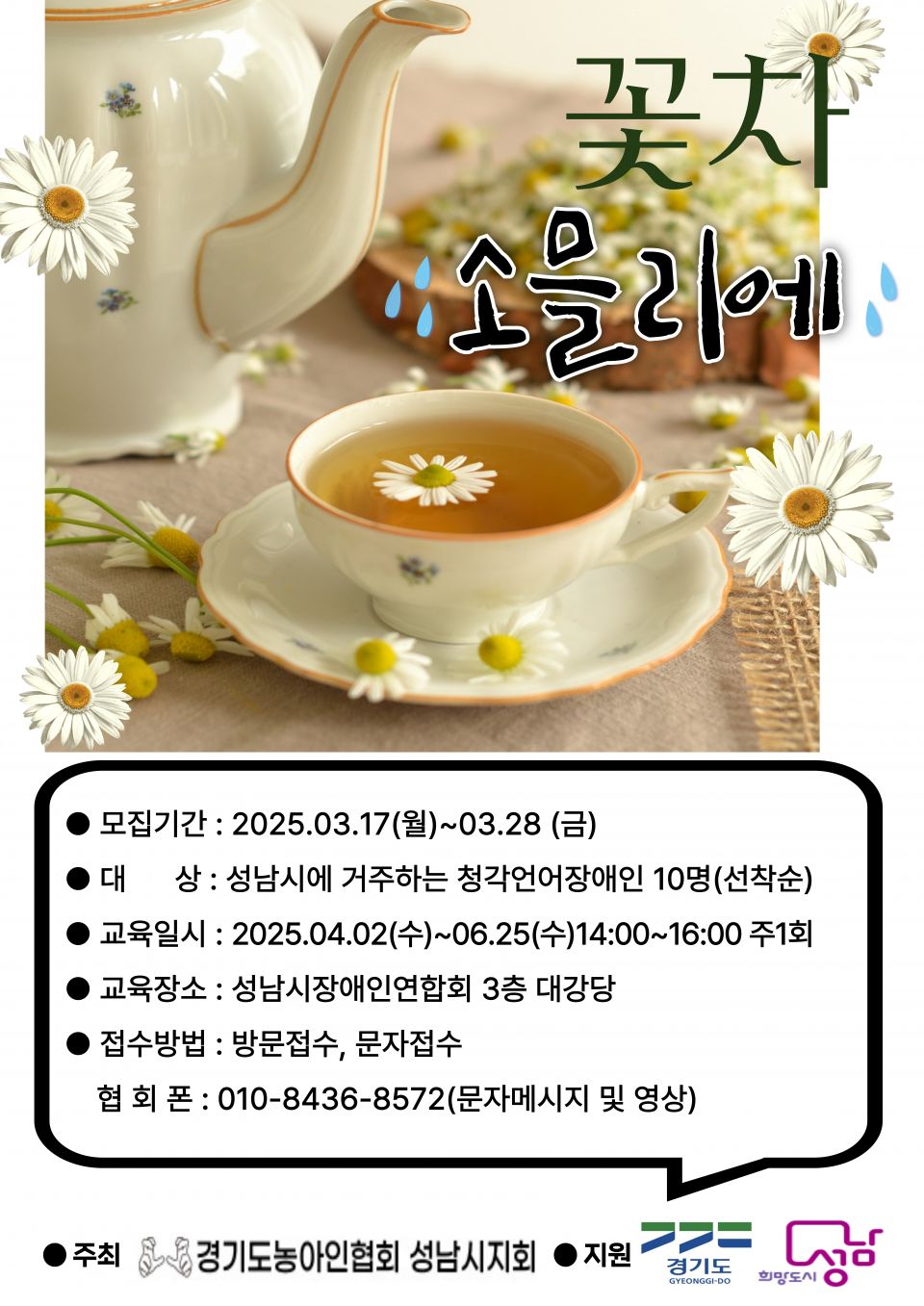 꽃차 수정완료.jpg