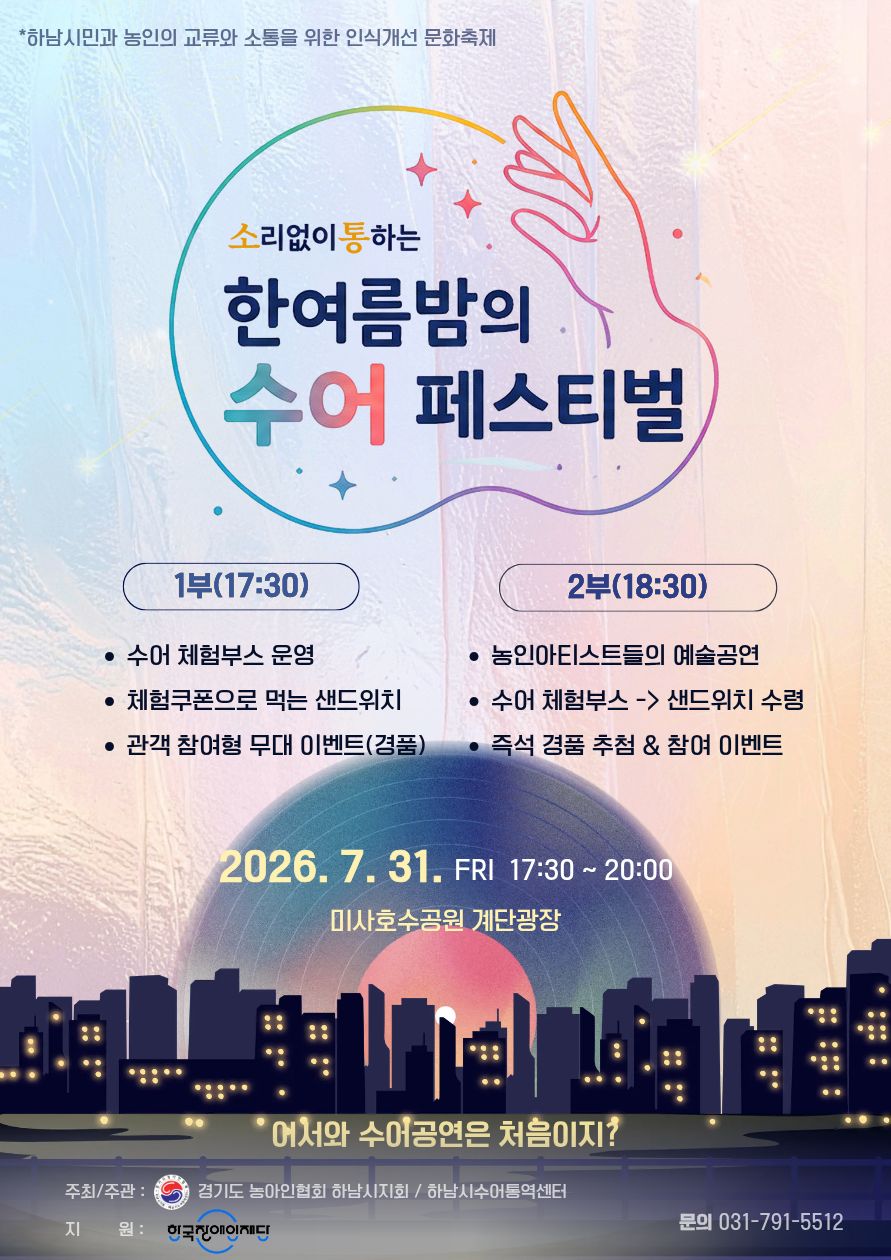 공식포스터(홍보).jpg