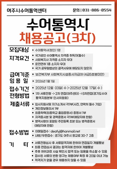 모집공고(3차).jpg