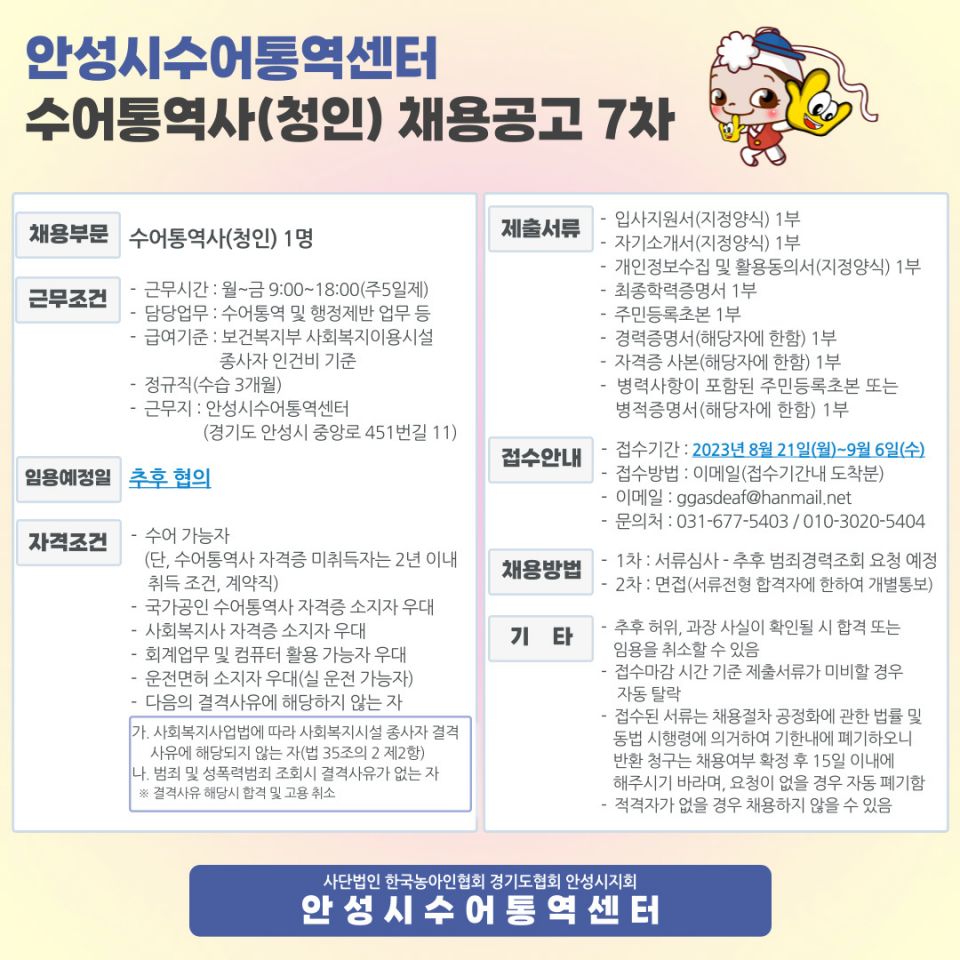 채용공고 7차.jpg