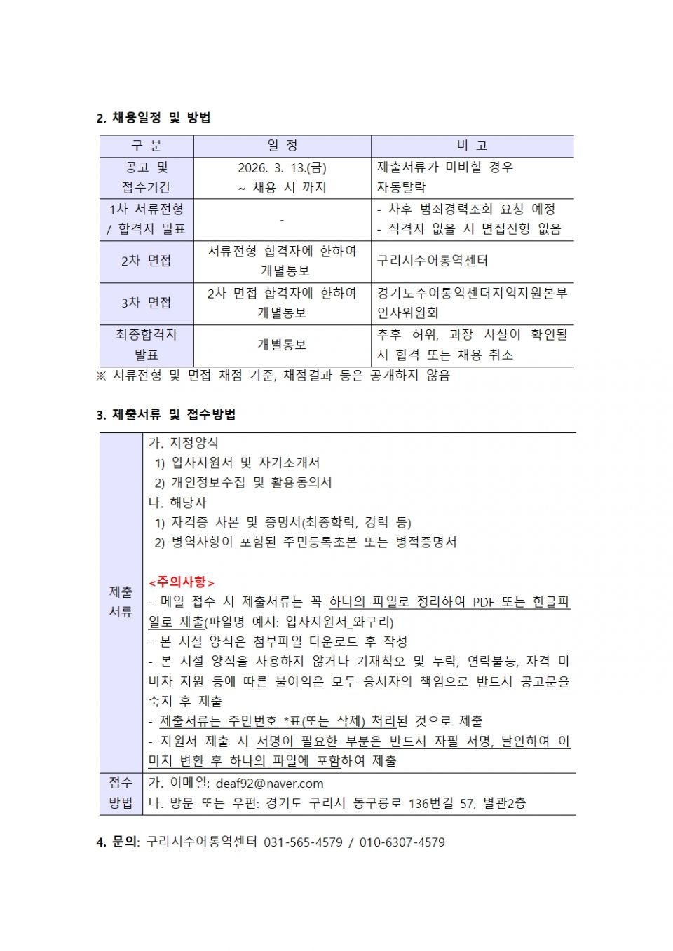 채용공고 26-5002.jpg