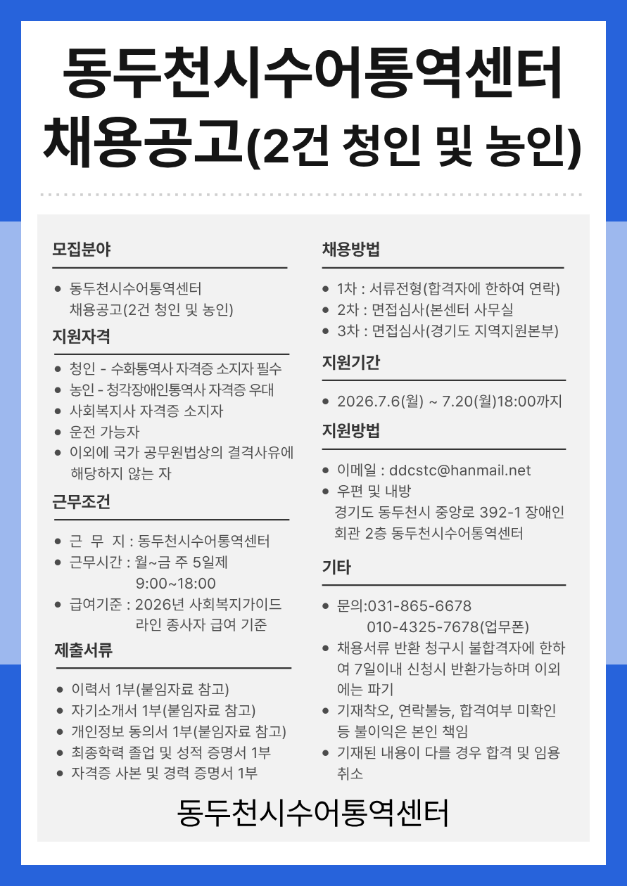 채용공고(2건 7_6).png