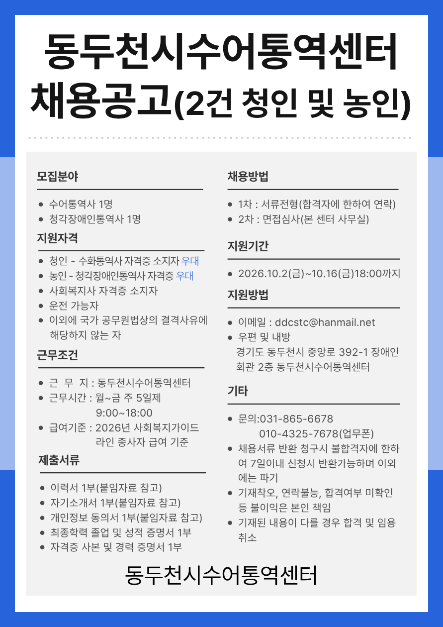채용공고(2건 10_2).png