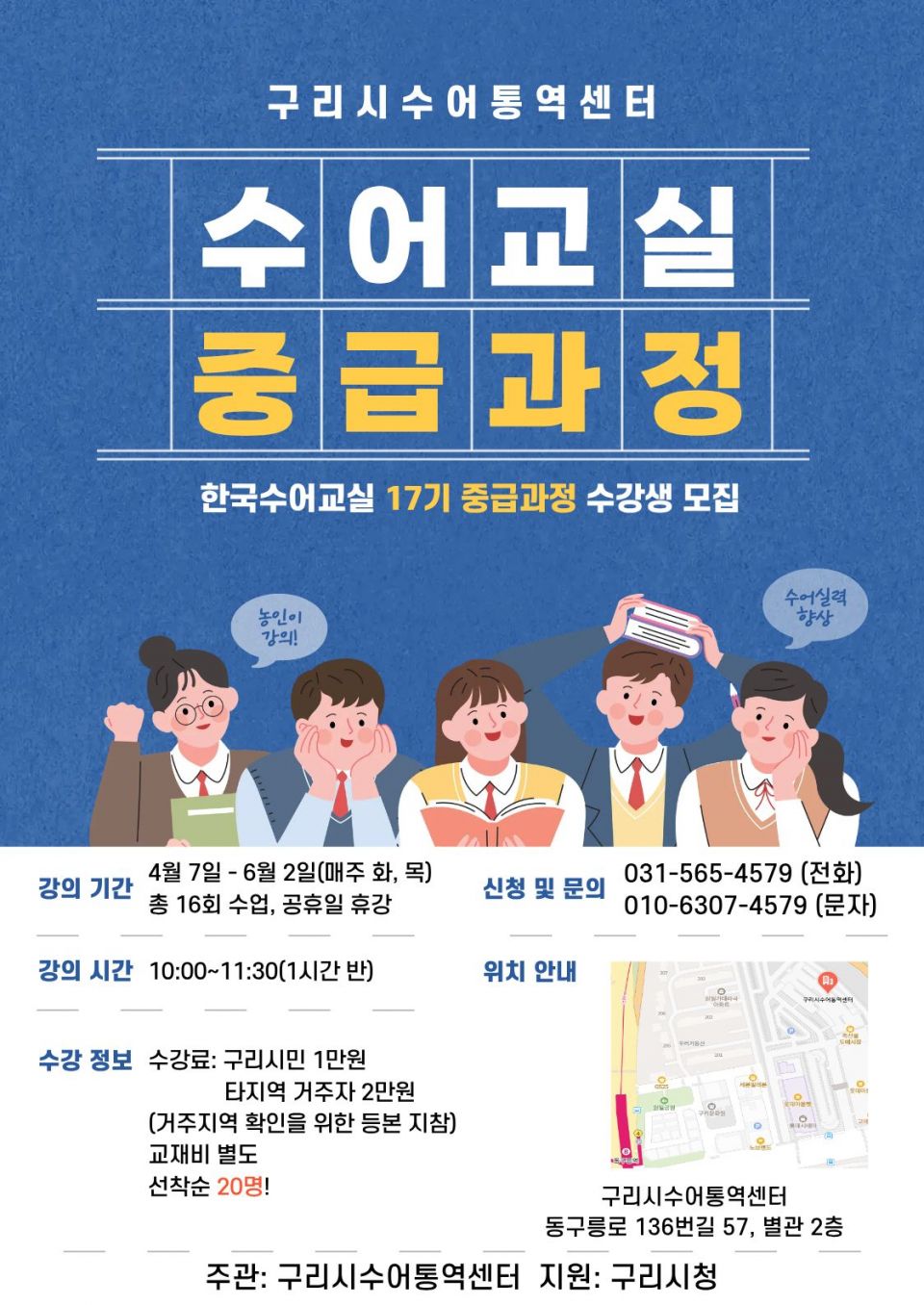 제17기 중급과정 홍보 포스터.jpg