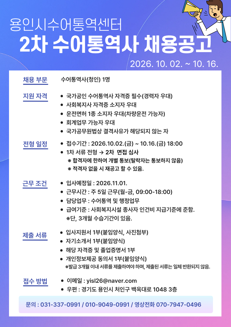 채용공고문2.png