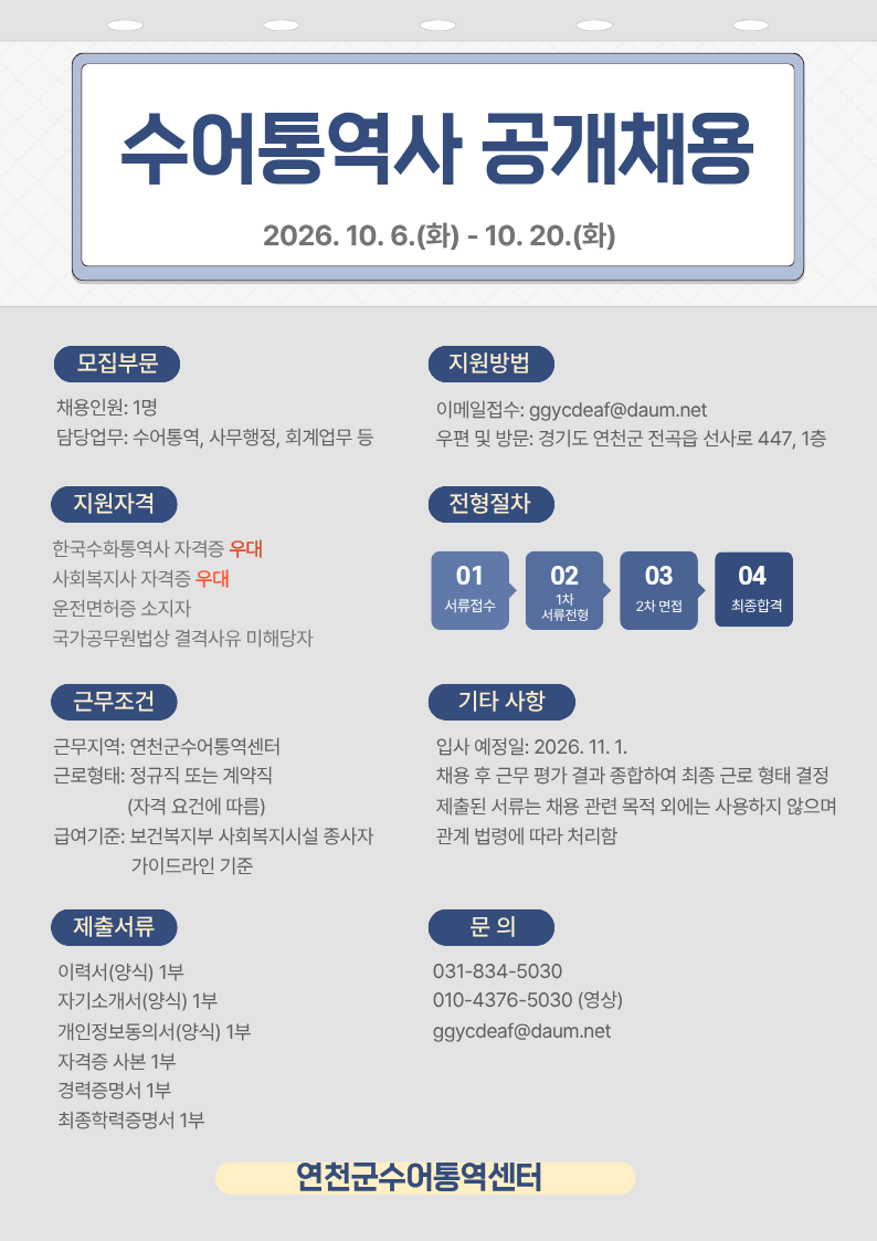 5차 채용공고.png