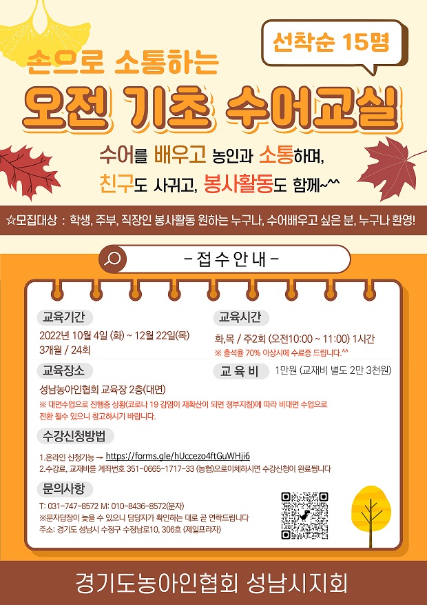 4분기 오전수어 홍보용.jpg