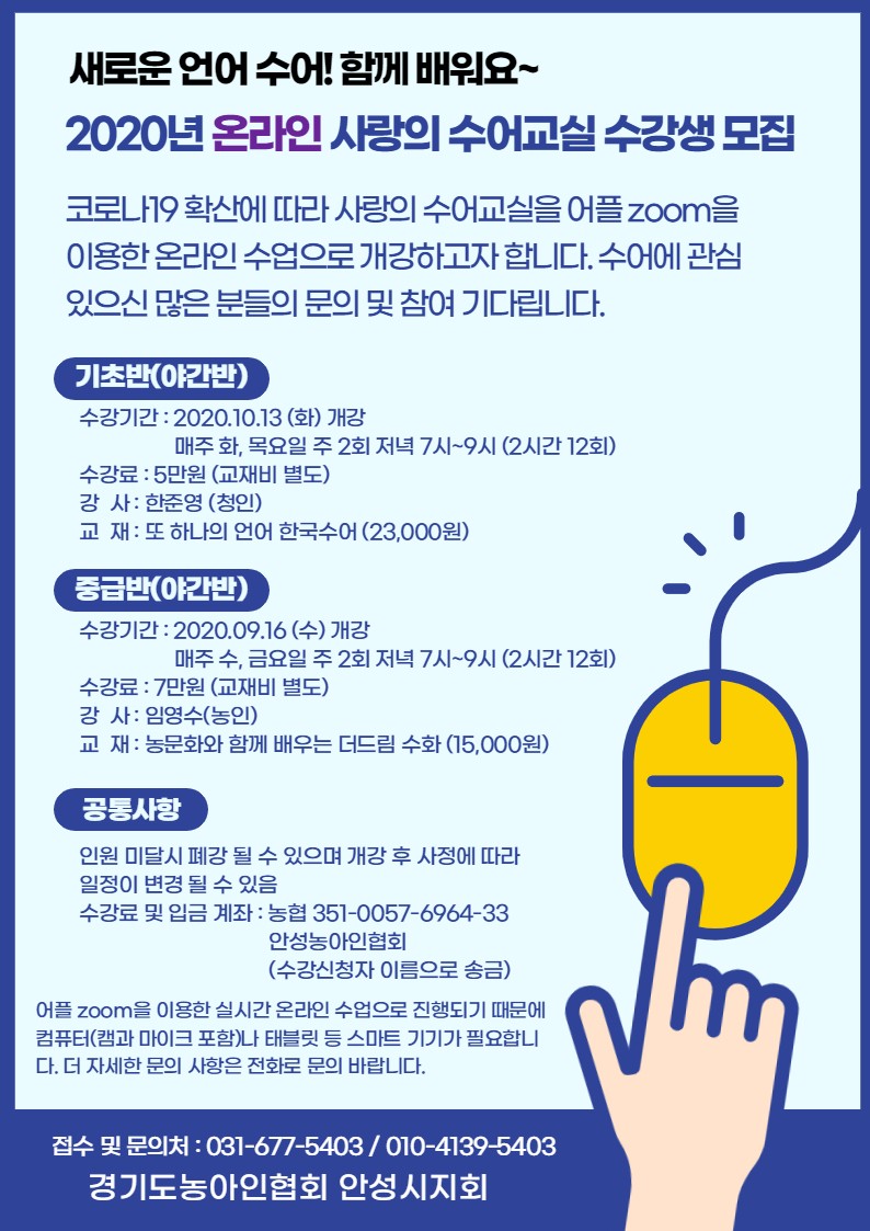 수어교실 홍보.jpg