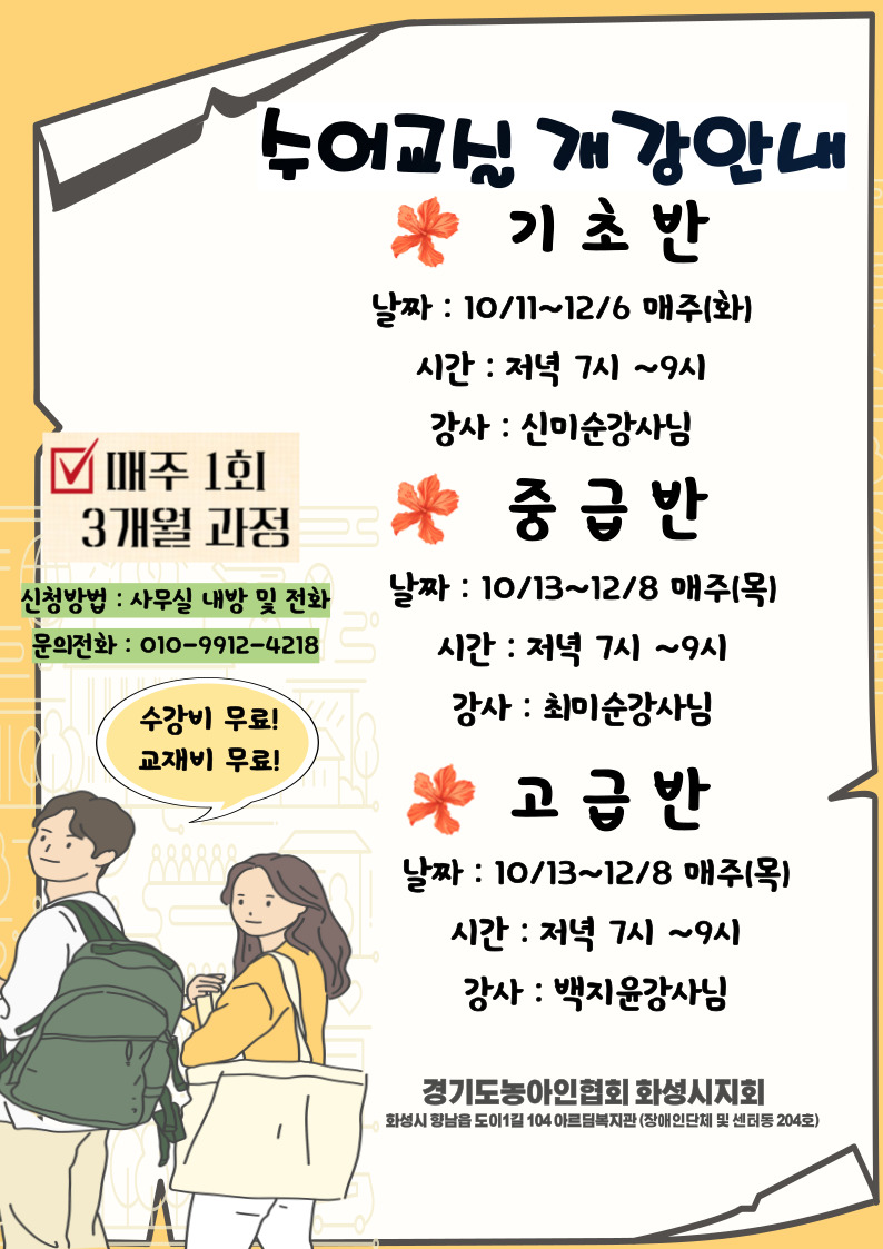 개강안내.jpg