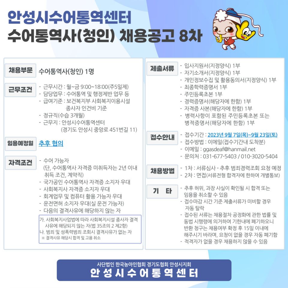 채용공고 8차.jpg
