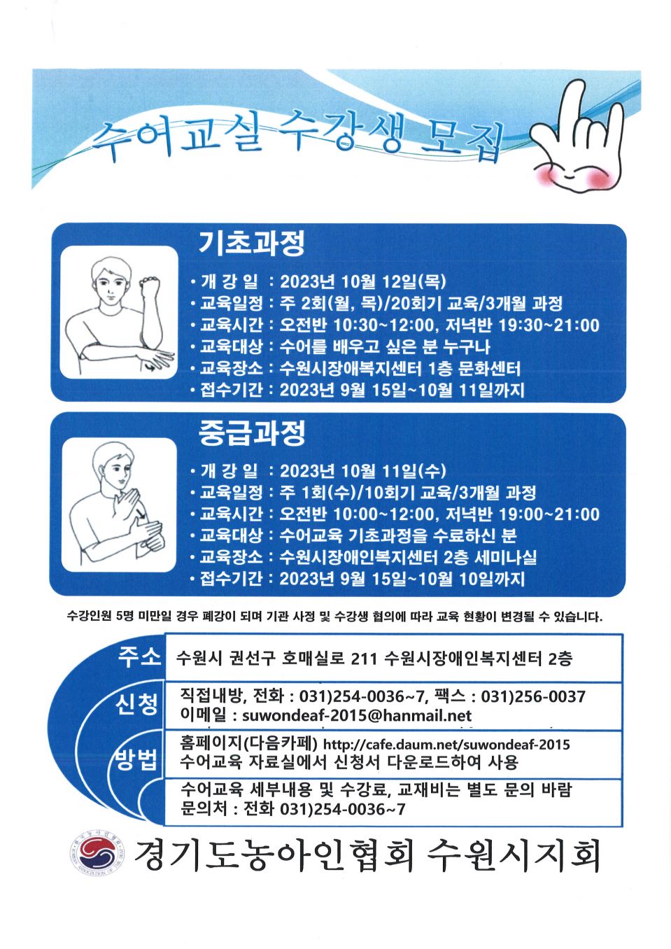 4분기 수어교실 개강.JPG