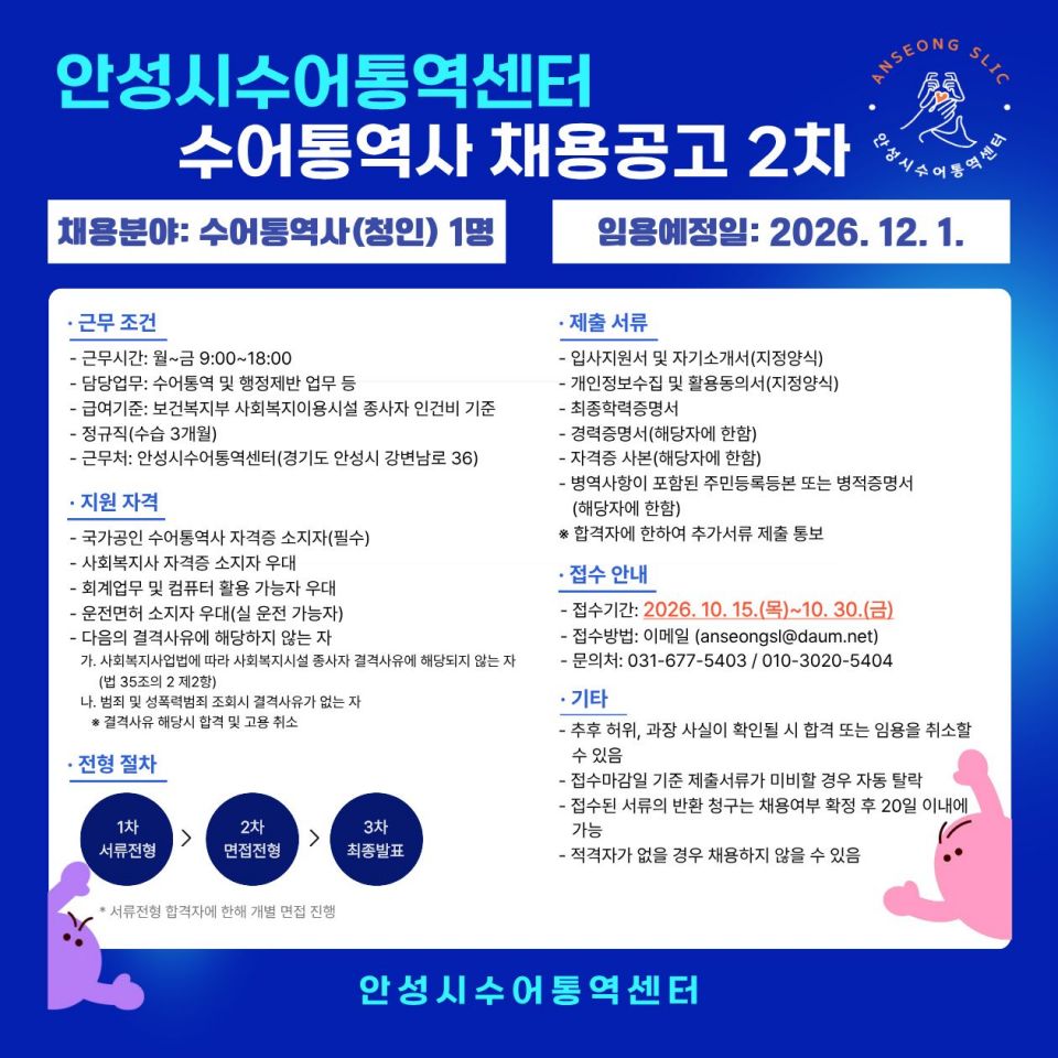2026 센터 채용공고 2차.jpg