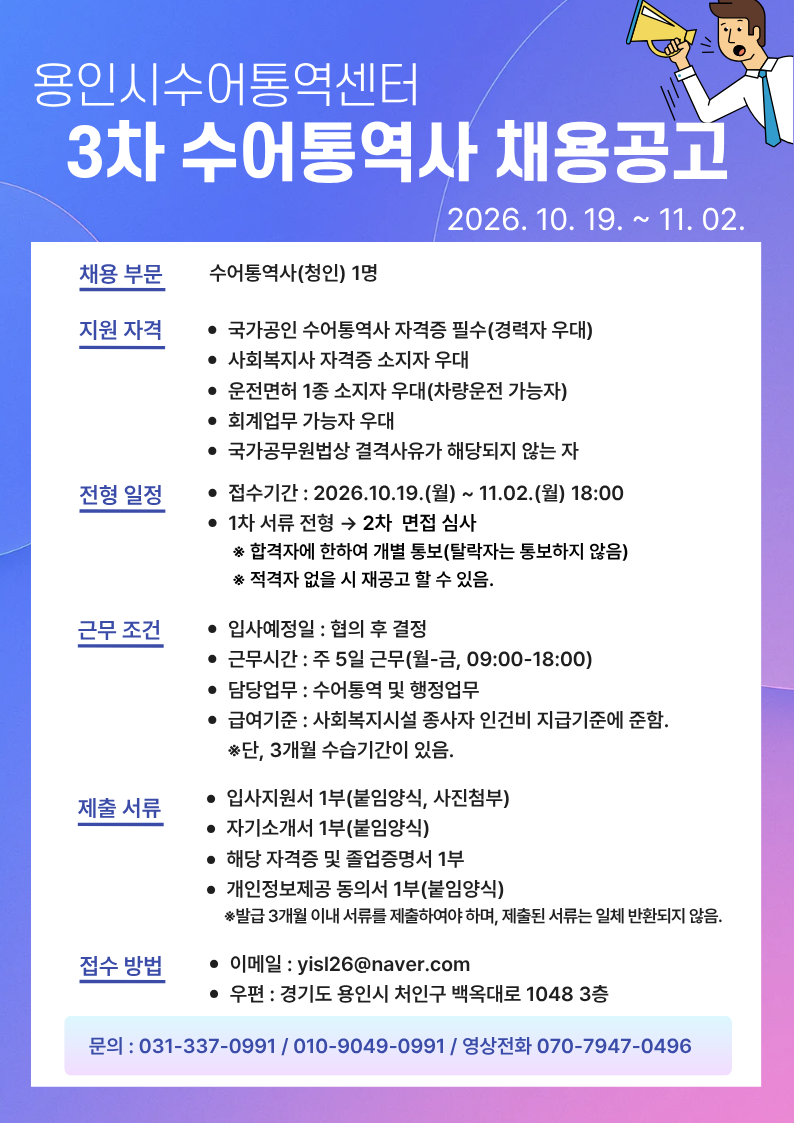 채용공고문3.png