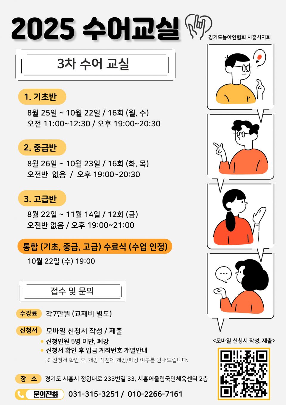 가안) 3차-수어교실-포스터.jpg