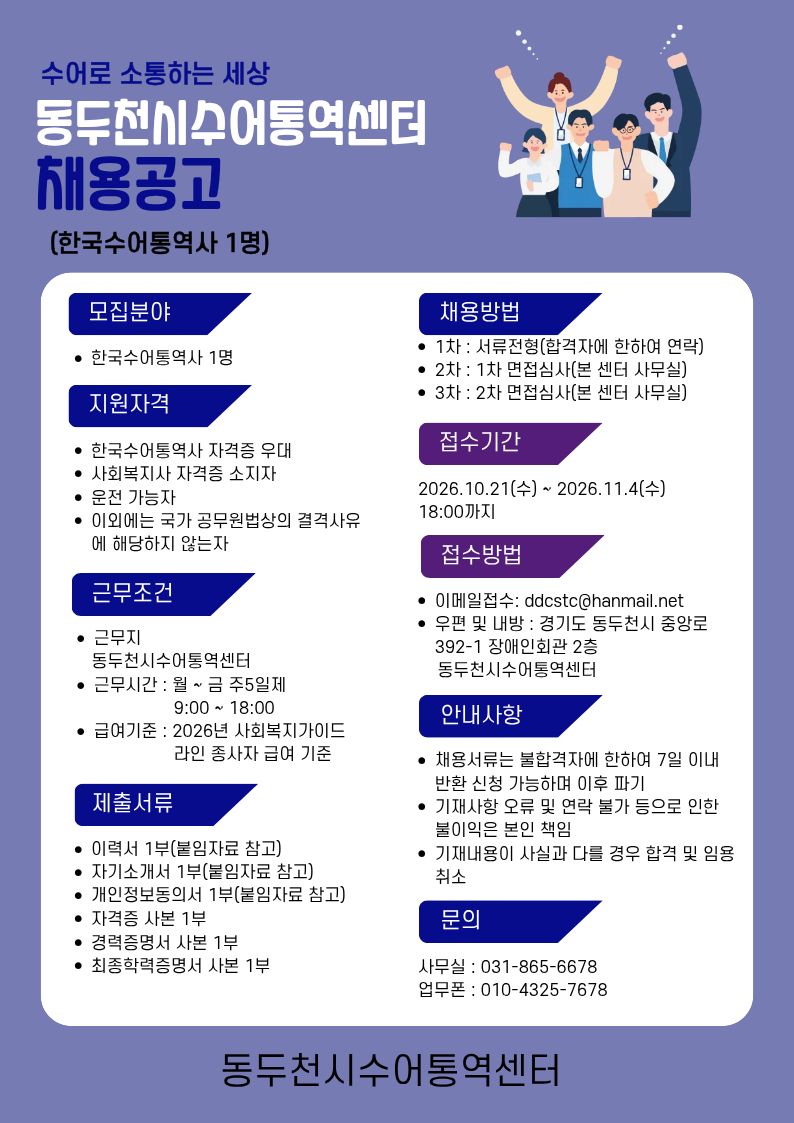 채용공고(10_21).jpg