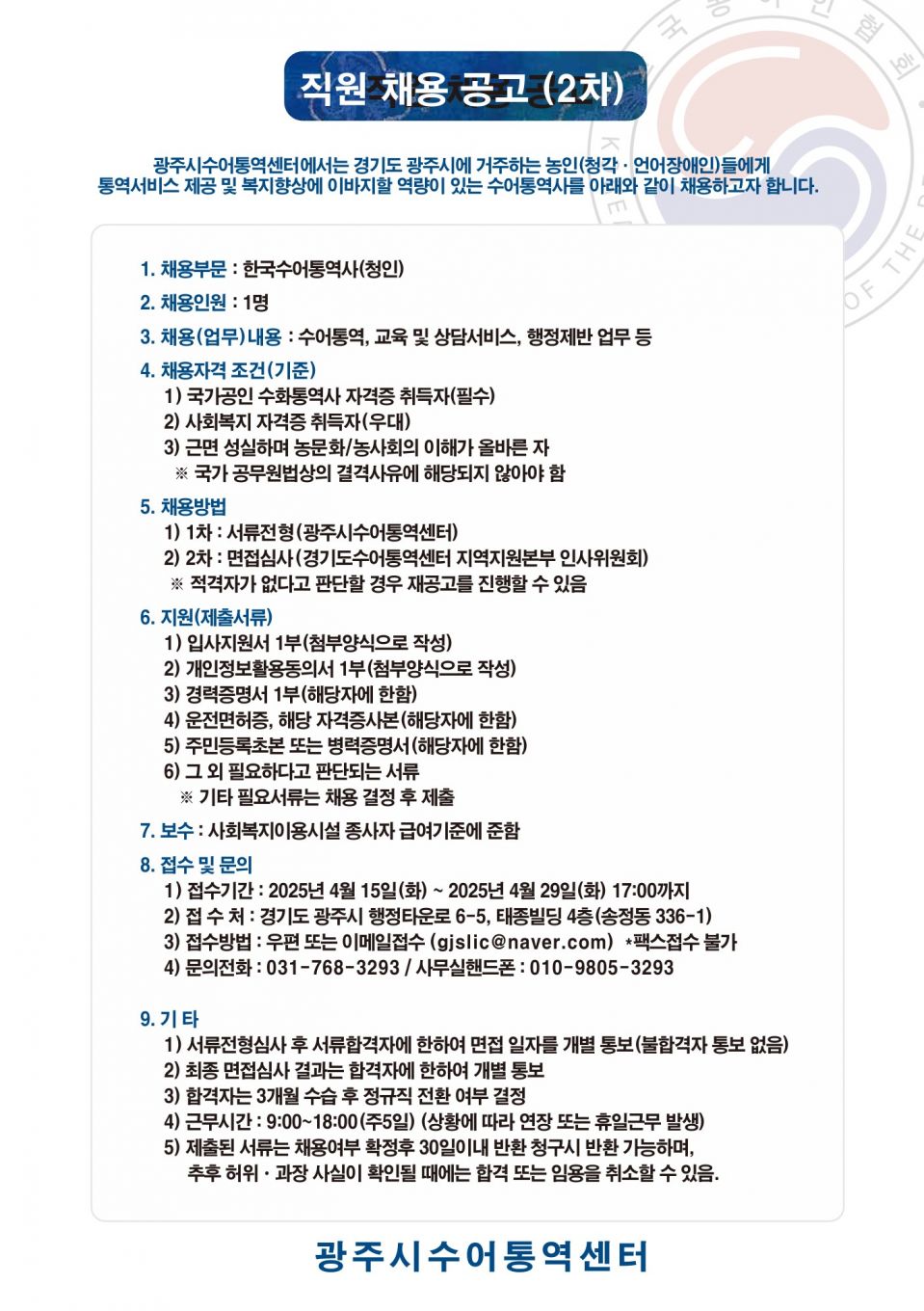 2025년 2차 공고.jpg