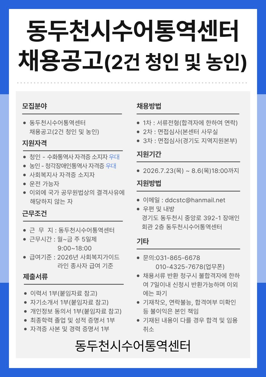 채용공고.jpg